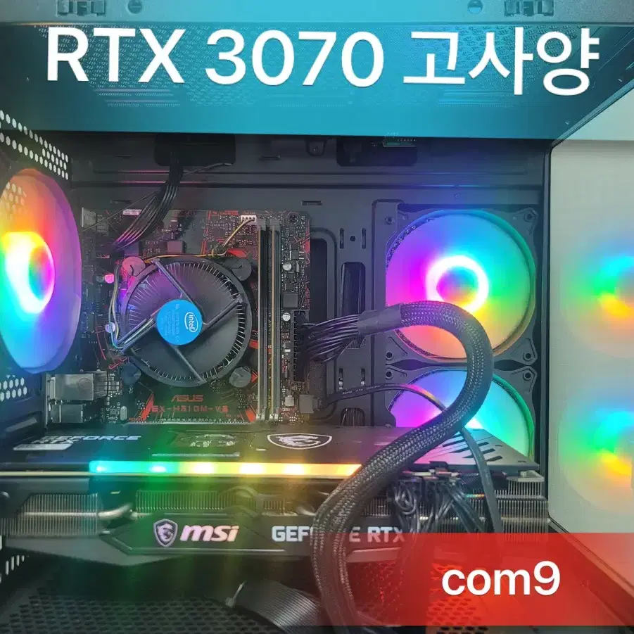 i5 9400f 지포스RTX3070