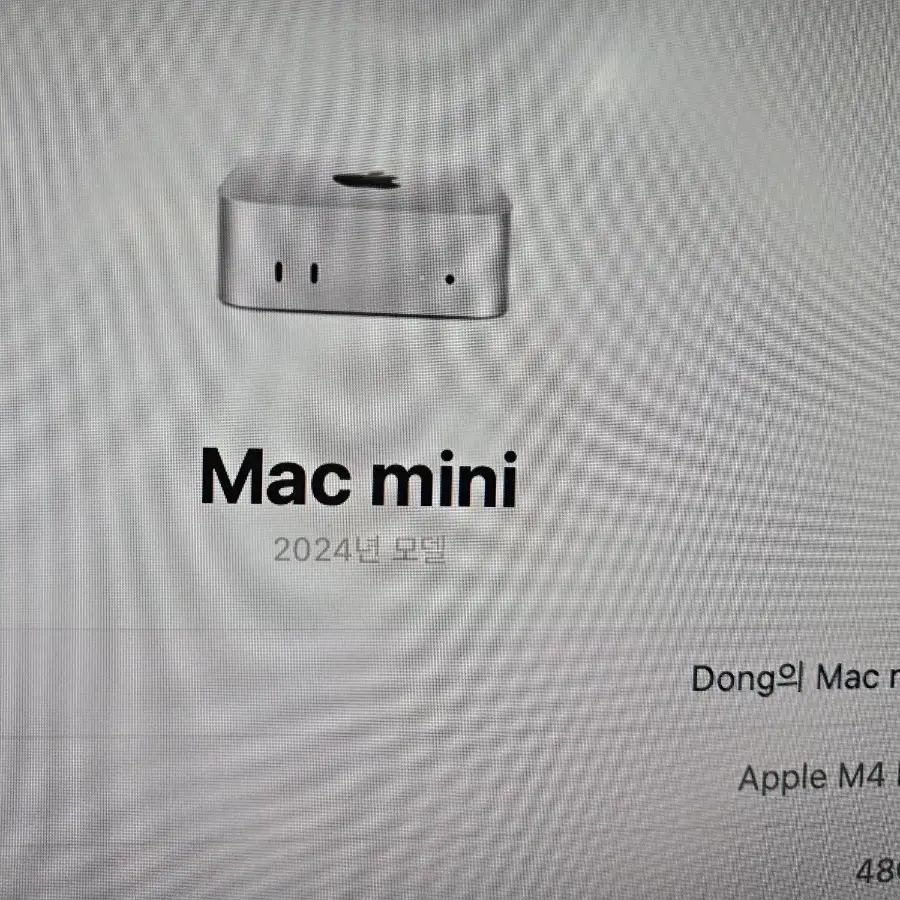 맥미니4 프로 cto 판매