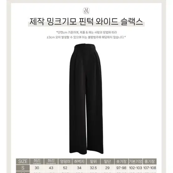 메이윤 자체제작 밍크기모 와이드슬랙스 차콜 M사이즈 숏기장