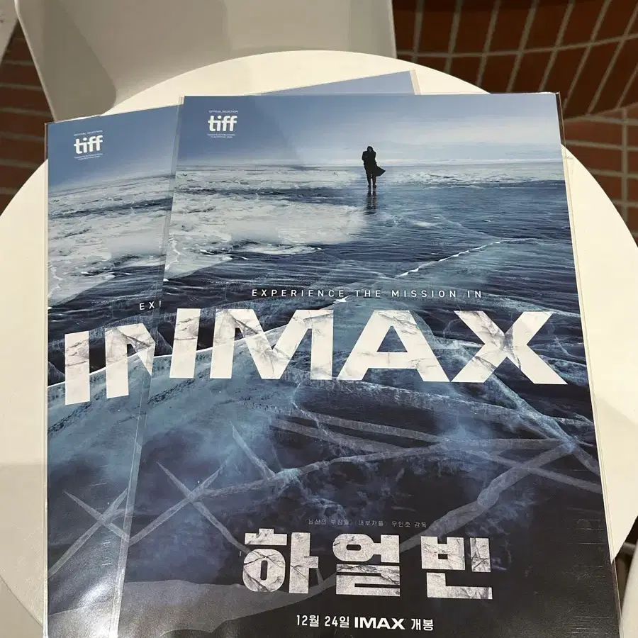 [하얼빈] 아이맥스 IMAX A3 포스터 판매 [CGV]