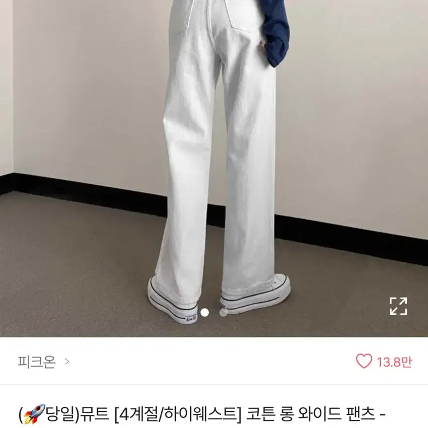 흰바지