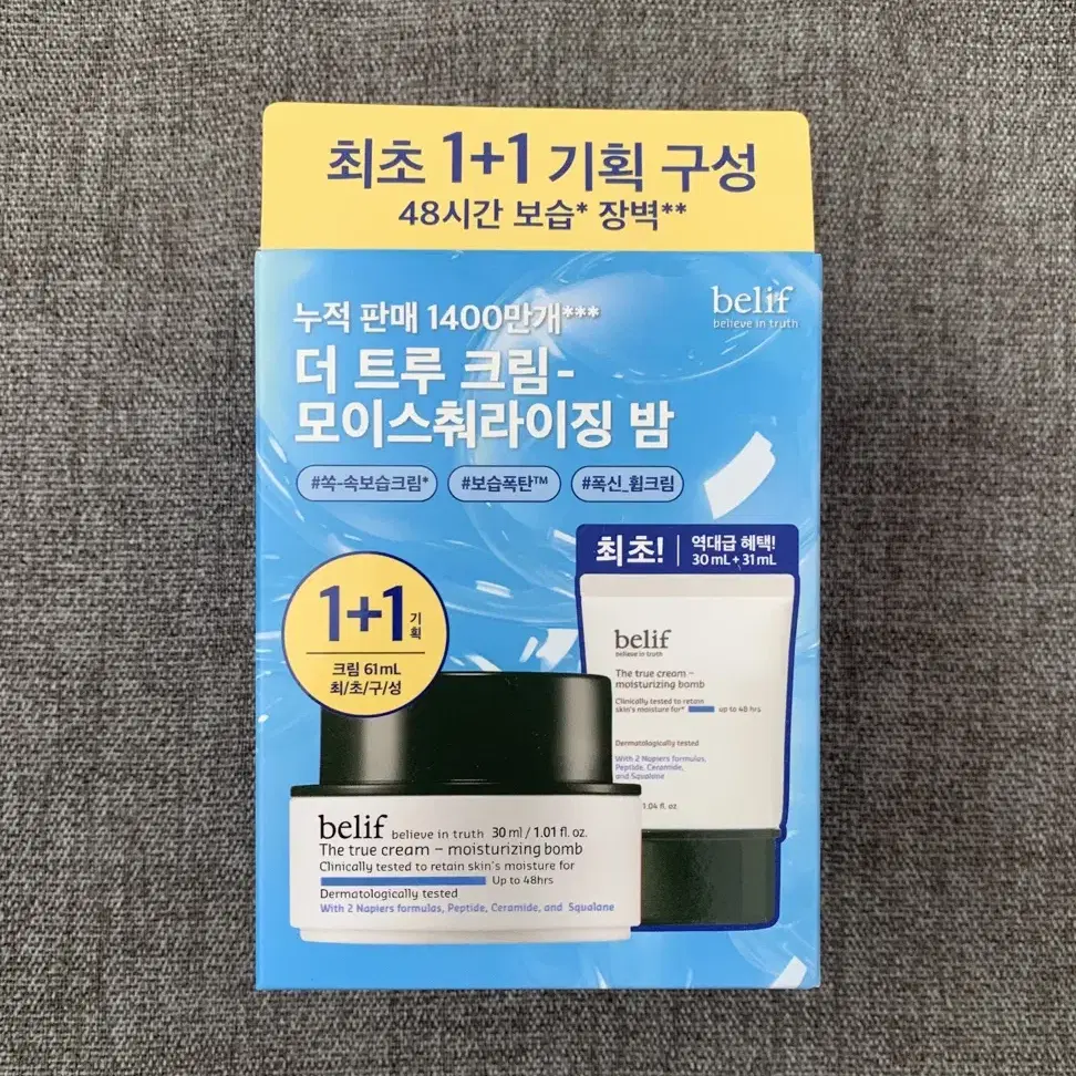 빌리프 모이스춰라이징 밤 30ml+31ml 모밤