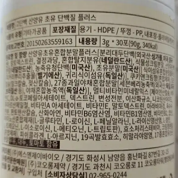 산양유 초유 단백질플러스 3g 30포 최신 제조로만 나갑니다