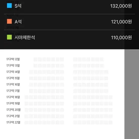 성시경 연말 콘서트 2연석 정가 양도해 주실 분