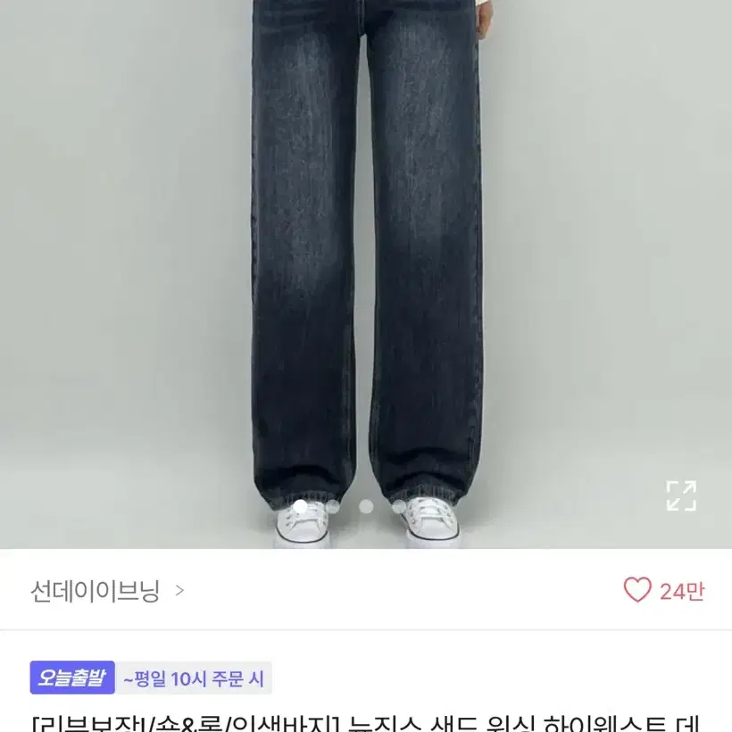 선데이이브닝 바지