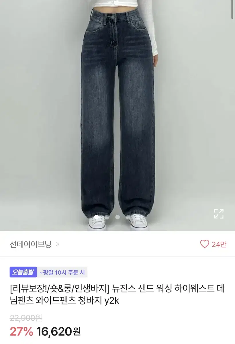 선데이이브닝 바지