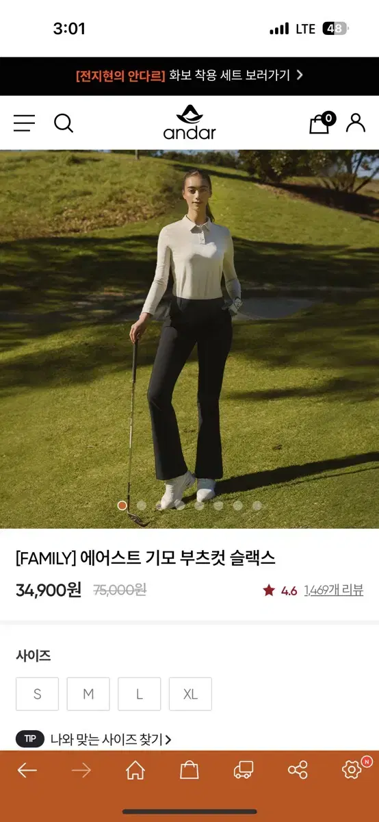 안다르 기모 부츠컷 레깅스