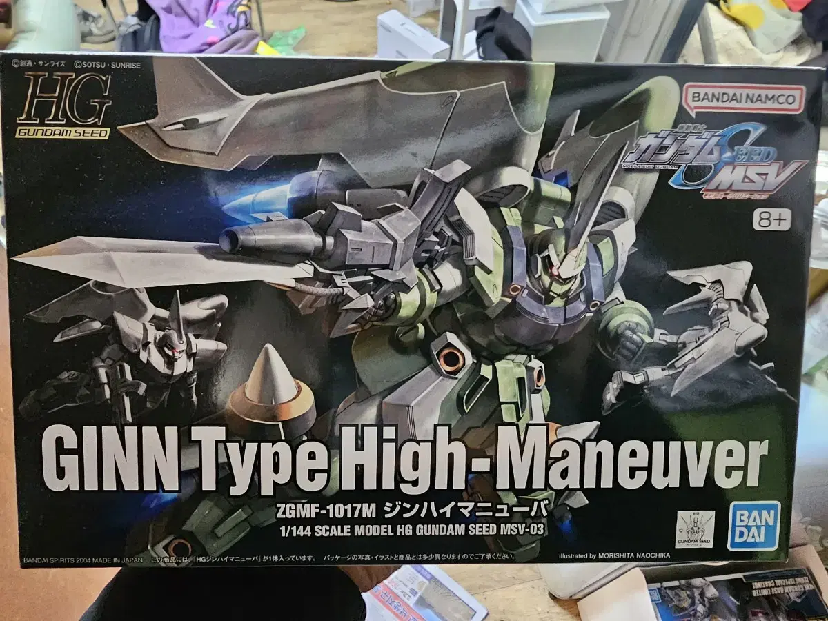 HG SEED jin Type High Menuver Unsealed