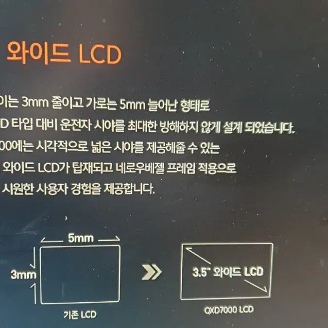 아이나비블랙박스  QXD7000  128기가