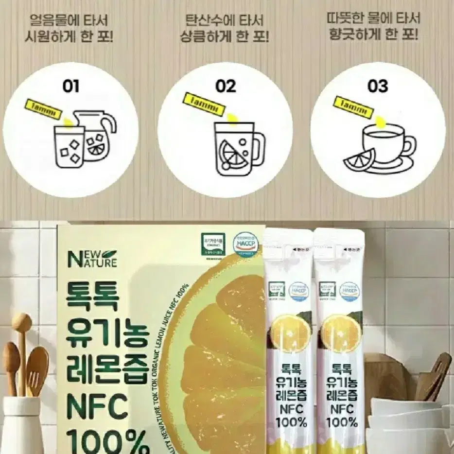 톡톡 유기농 레몬즙NFC100% 14포 6박스  무료배송