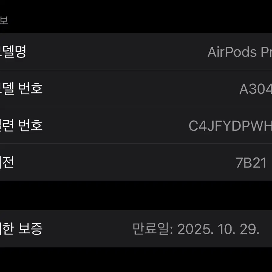 에어팟프로2세대 24년 C타입