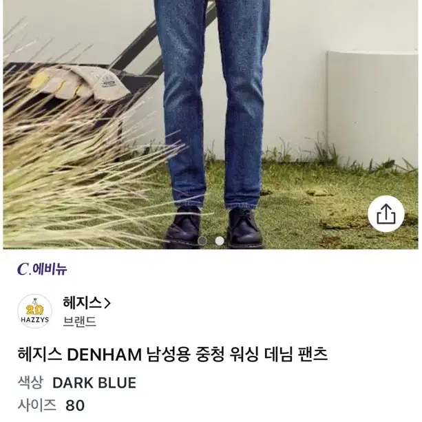 헤지스 DENHAM 남성용 중청 워싱 데님 팬츠