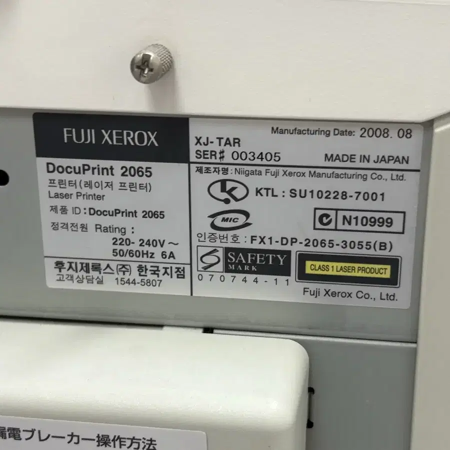 Fuji Xerox 2065 A3, A4 흑백 프린터기