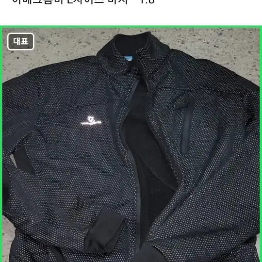 자전거 방한점퍼 XL 판매합니다