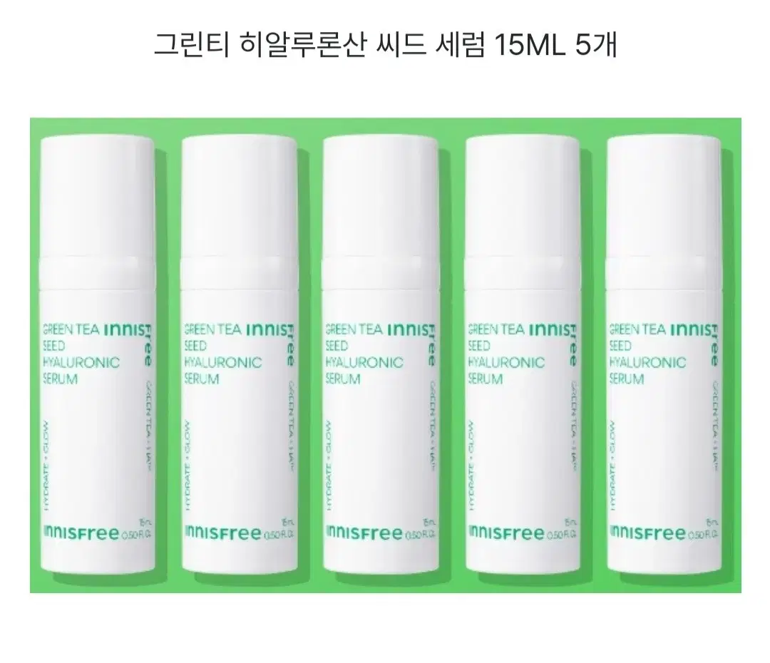 이니스프리 그린티 히알루론산 씨드 세럼 15ML