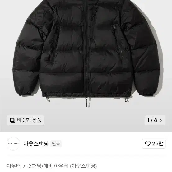 아웃스탠딩 마운틴다운파카 MOUNTAINDOWN PARKA BLACK M