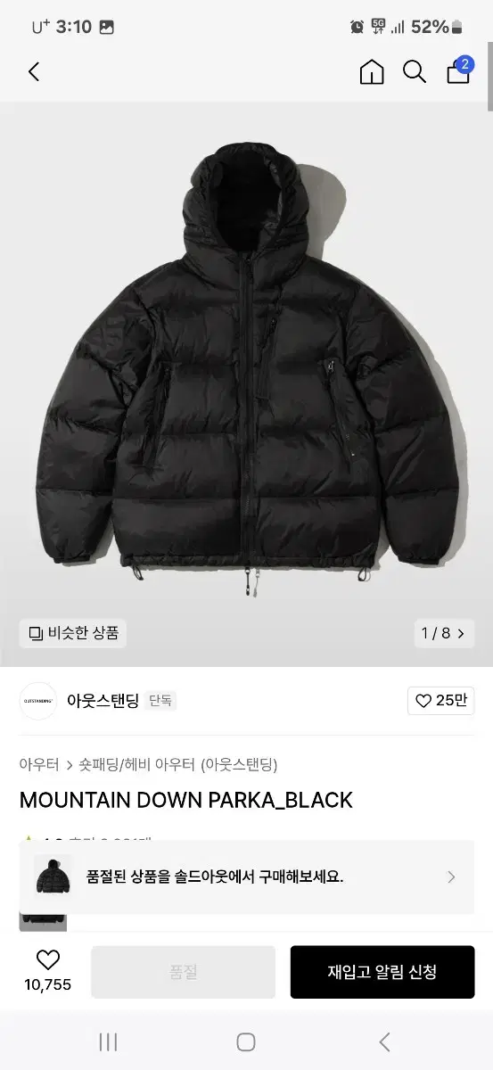 아웃스탠딩 마운틴다운파카 MOUNTAINDOWN PARKA BLACK M