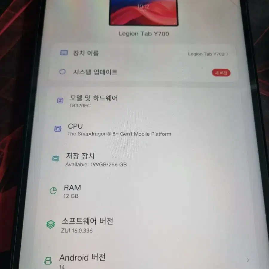 레노버 Y700 2세대