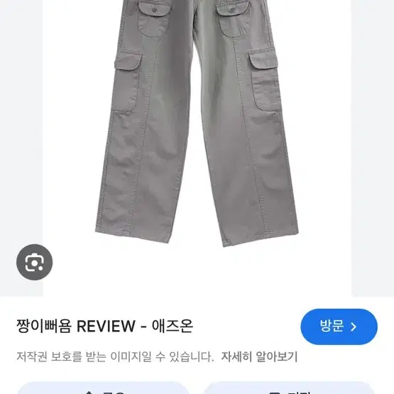 애즈온 디토팬츠 그레이  M ason ditto cargo pants