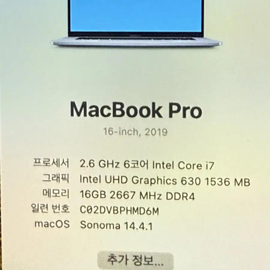 맥북 2019 16인치 512gb