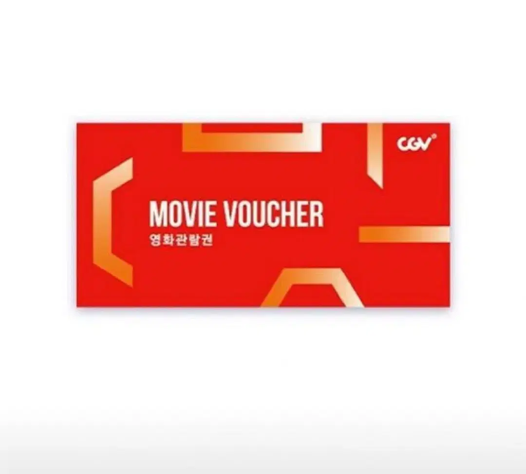 CGV 영화관람권 (주말가능) 1매 판매