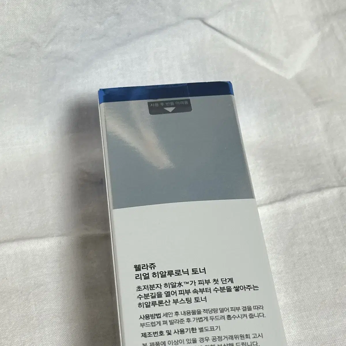 웰라쥬 리얼 히알루로닉 토너 200ml 신품 미개봉