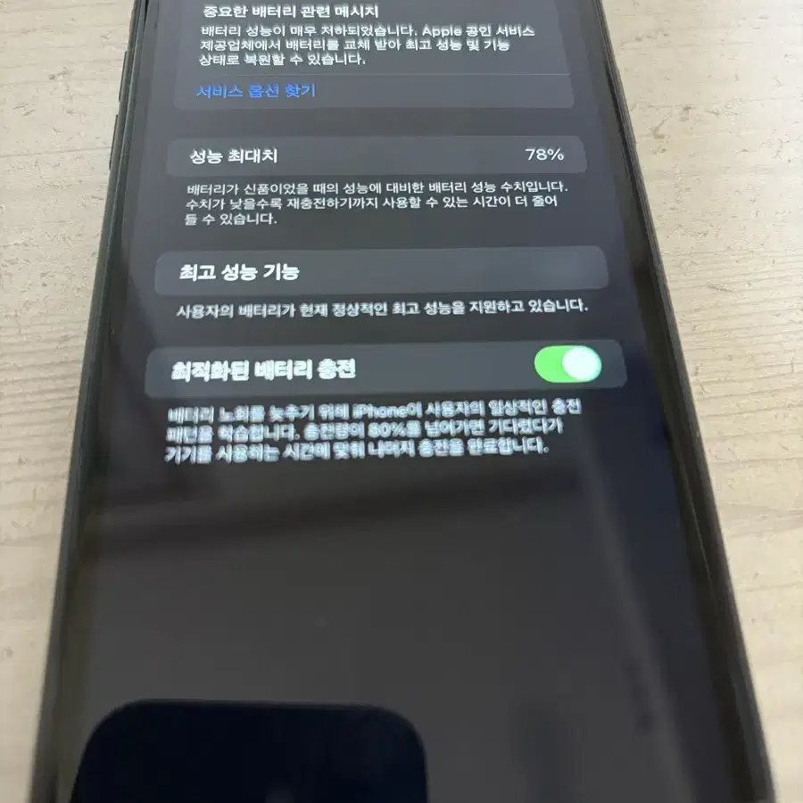 아이폰xr 64gb 블랙 판매합니다