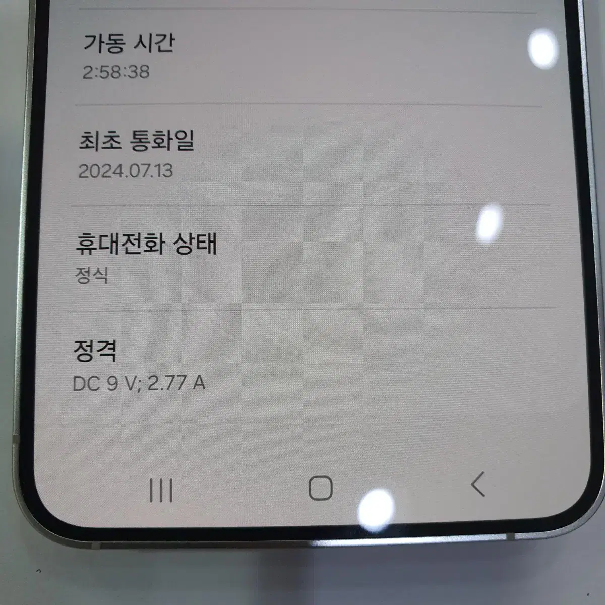 S급 자급제 s24 256기가 마블그레이 판매합니다