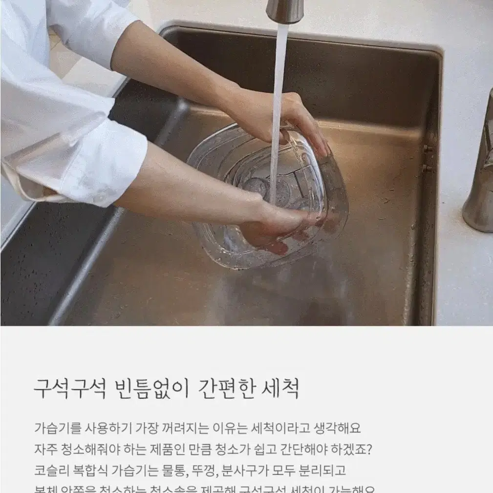 코슬리 초음파가습기