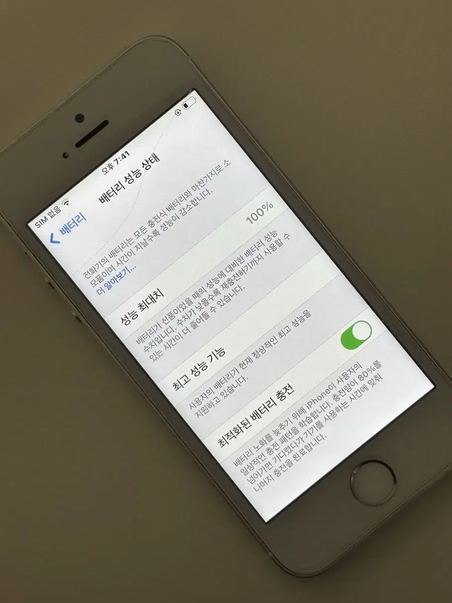 아이폰 SE 16gb 배터리 성능100