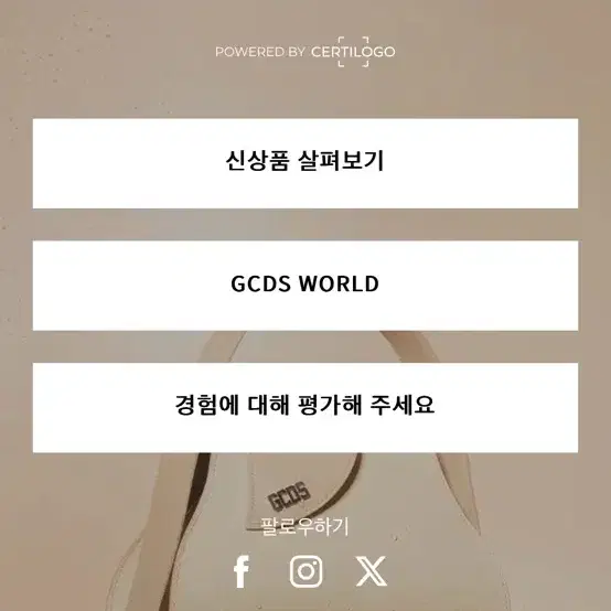 GCDS 퍼 체인 숄더백