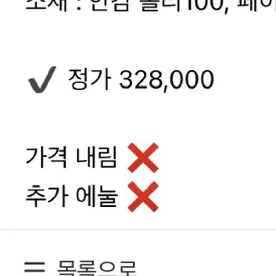 바이씨니 페이크 퍼 베이지