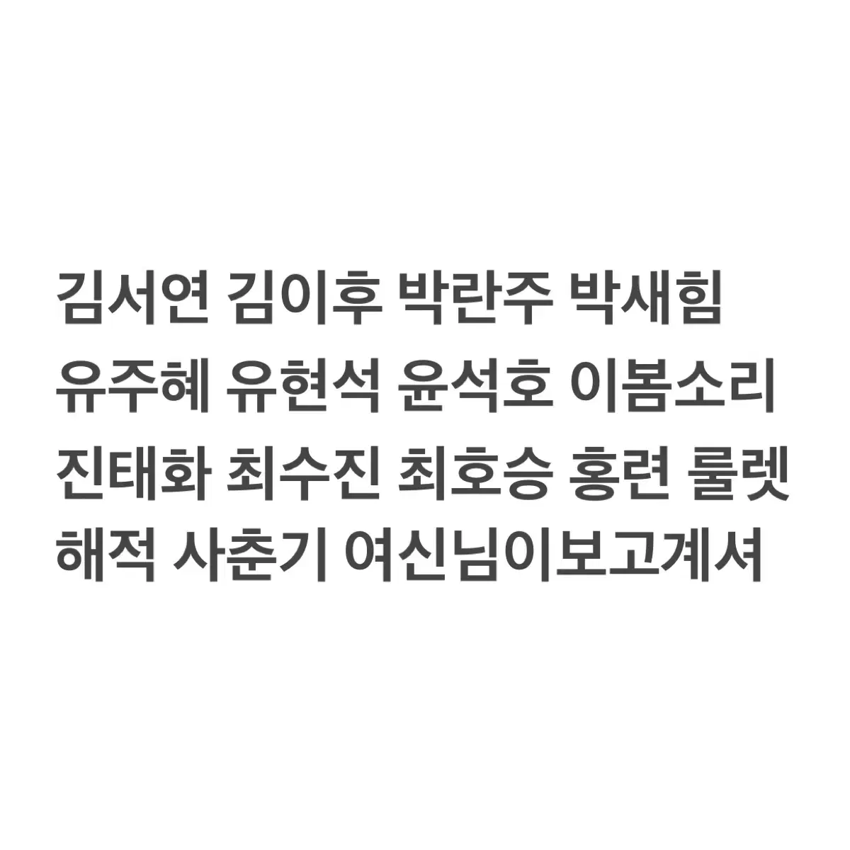 연뮤 폴라 판매 양도