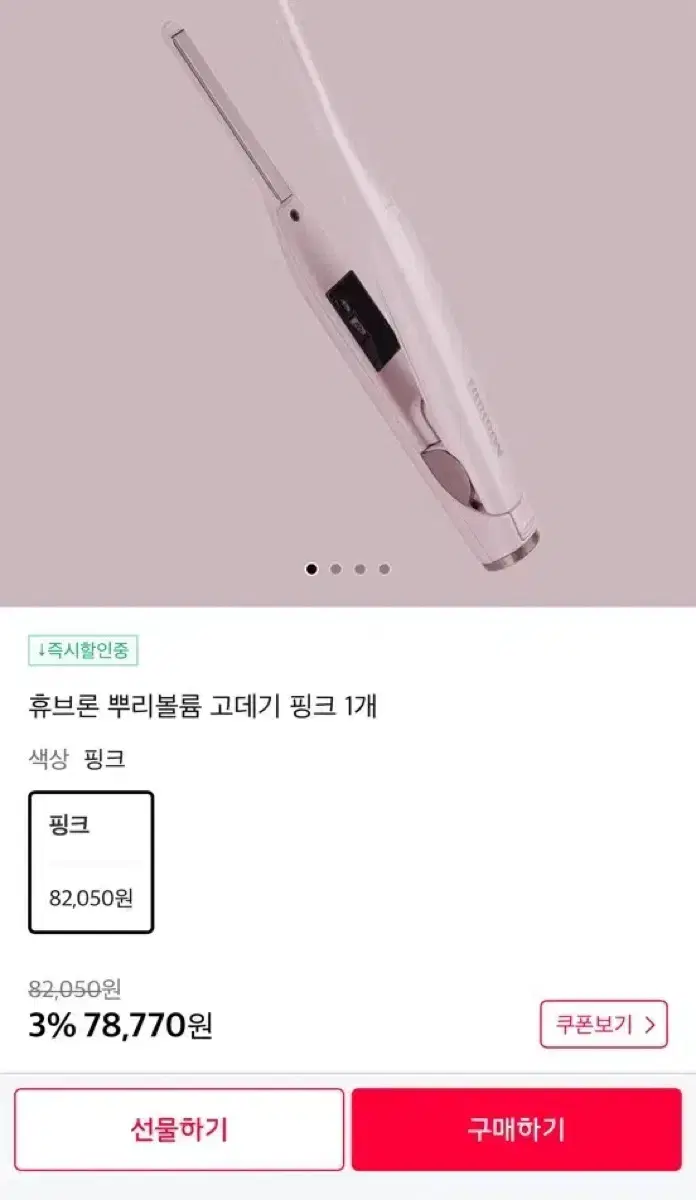 휴브론 뿌리 고데기 (새상품 3만원 할인)