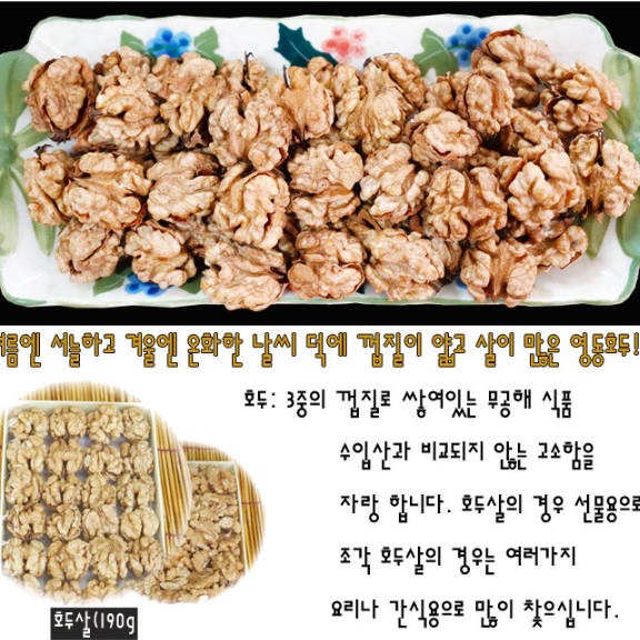 [삼촌네 곶감] 호두 곶감 잣 세트 (190g + 500g + 200g)