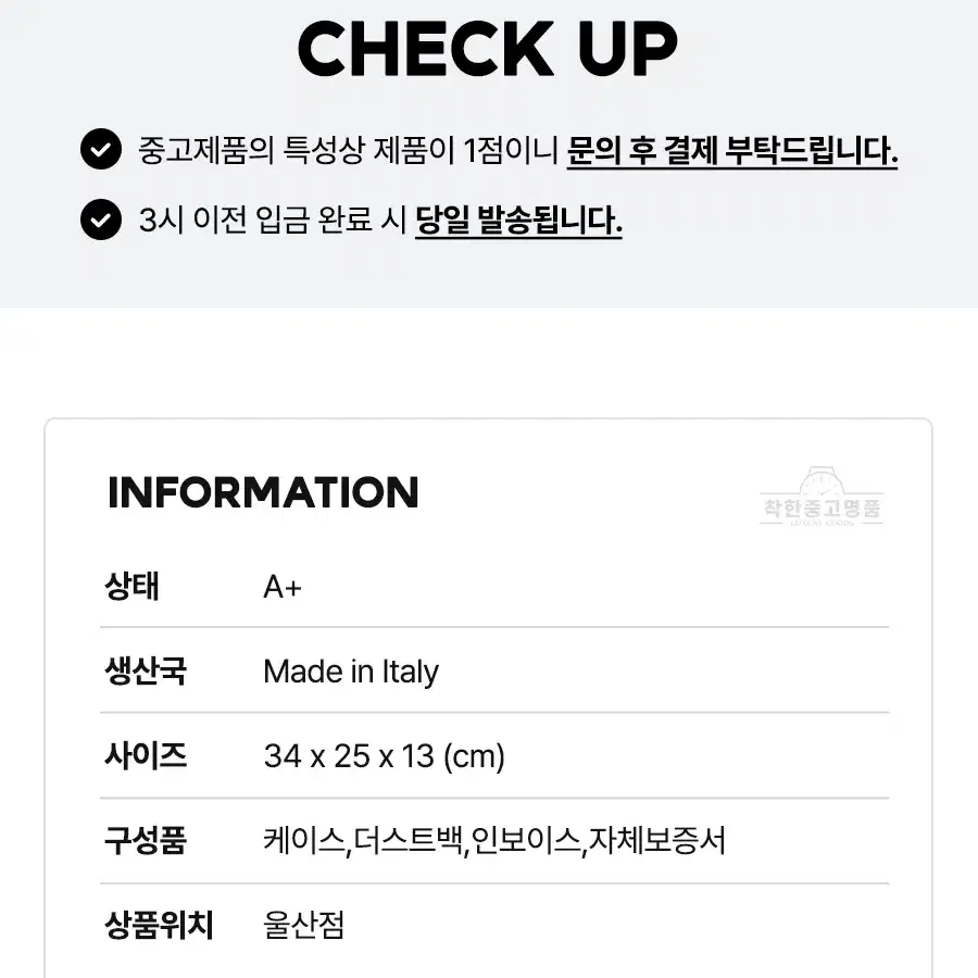 [착한중고명품울산점] 펜디 피카부 미듐 숄더백 8BN290 상태 A+