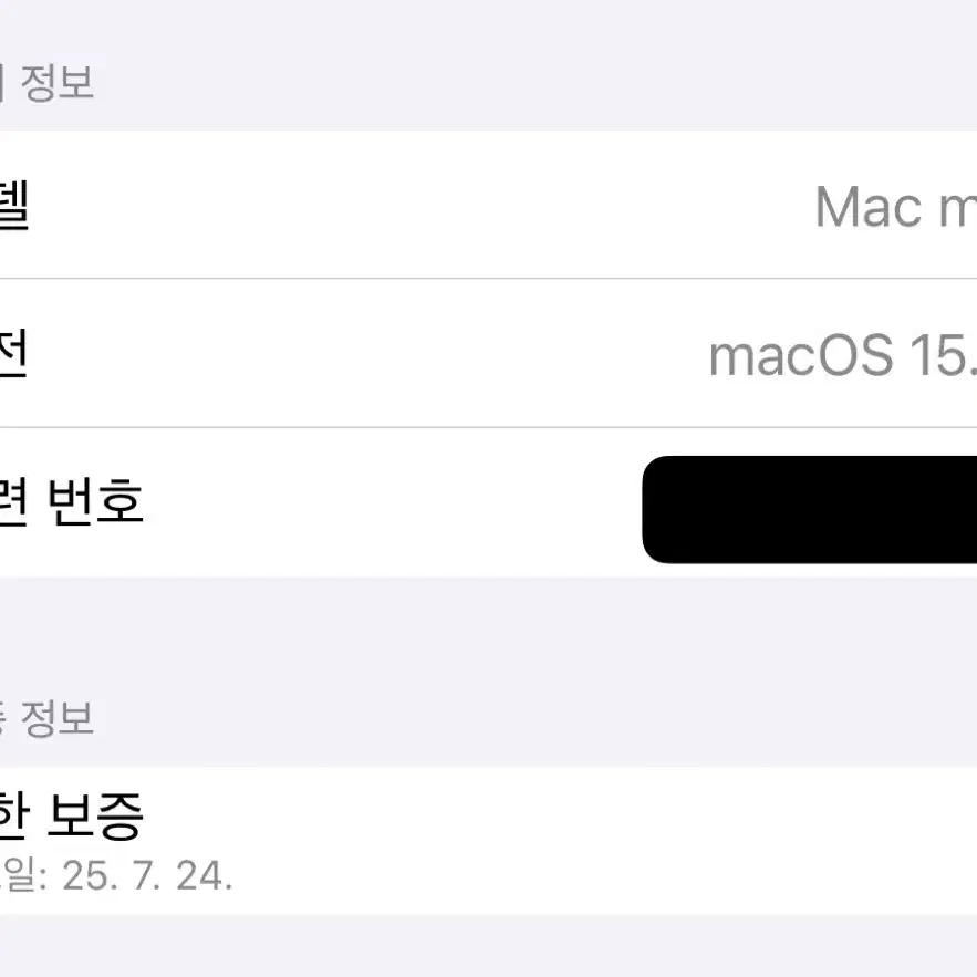 Mac mini m2 기본형 256gb 8gb 풀박스