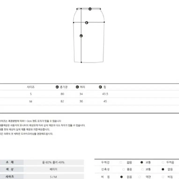 쪼이쇼룸 울 스커트