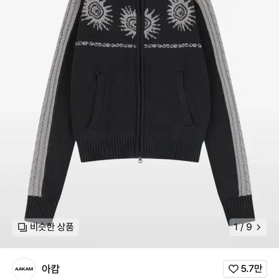 아캄 썬 자카드 니트집업 Sun Jacquard Zip-Up Sweate