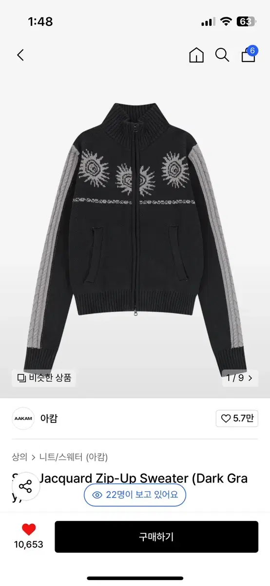 아캄 썬 자카드 니트집업 Sun Jacquard Zip-Up Sweate