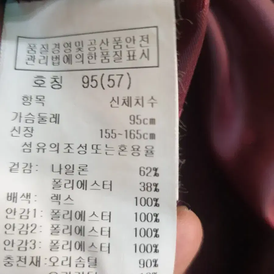 올리비아하슬러 오리털 패딩 점퍼 95