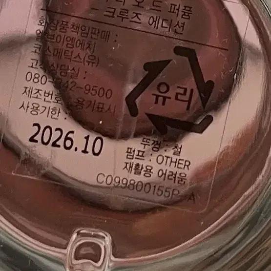 디올향수 메종디올 사쿠라 125ml 새상품