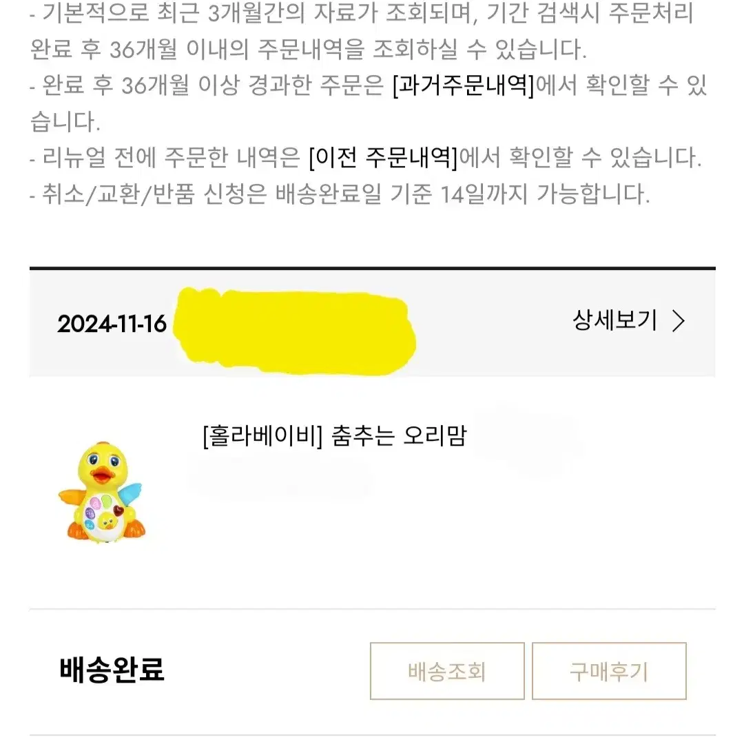 리틀클라우드 오리 오순이 터미타임 아기 장난감