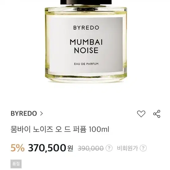 바이레도 MUMBAI NOISE 정품 100ml