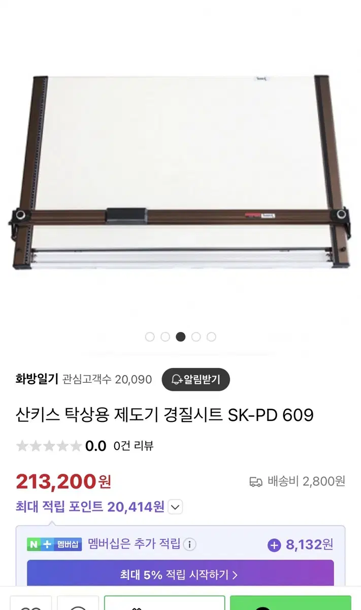 산키스 제도판 경질 SK-PD 609