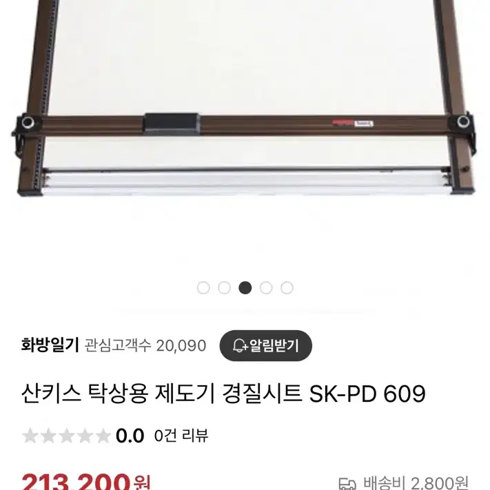 산키스 제도판 경질 SK-PD 609 (파우치 포함)