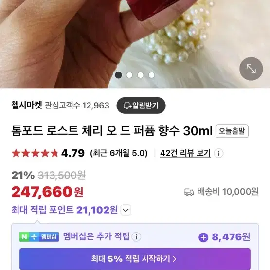 톰포드 로스트체리 30ml