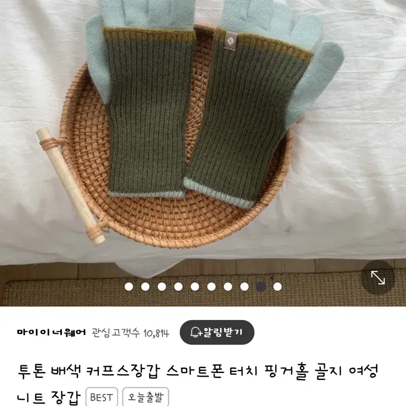 배색 장갑 새상품