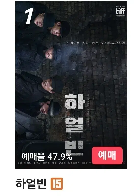 CGV 하얼빈 대리예매