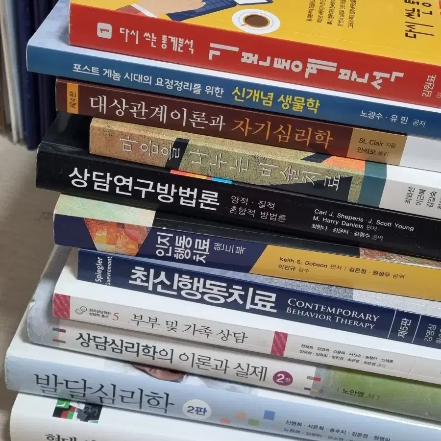 심리학 상담학 생물학 전공책 판매합니다